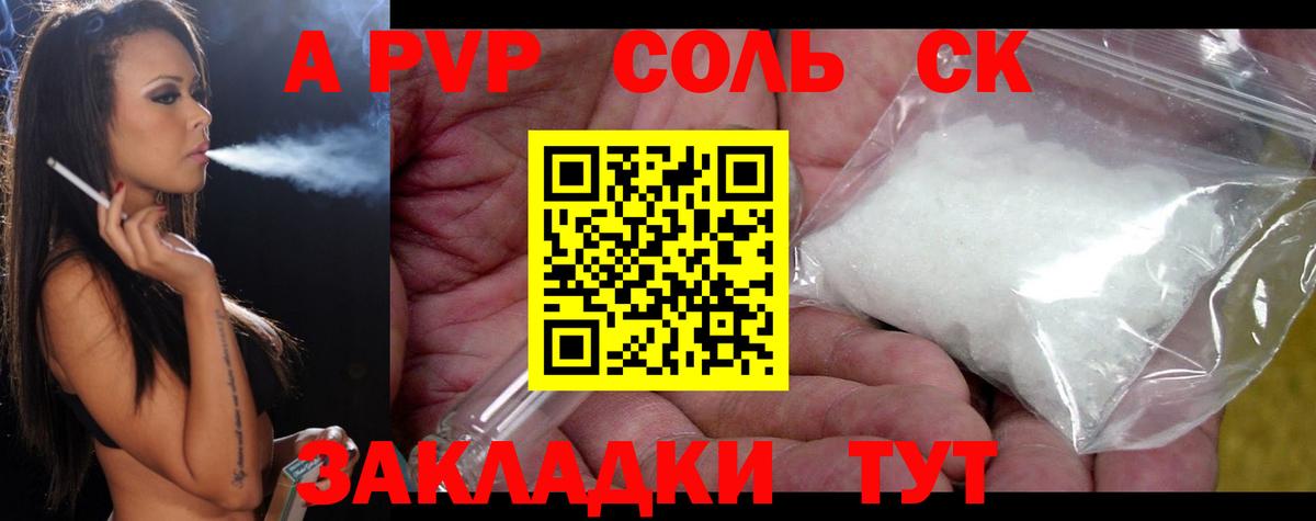 APVP крисы CK  Вход с VPN  Гатчина  А ПВП кристаллы  купить   A-PVP крисы CK 