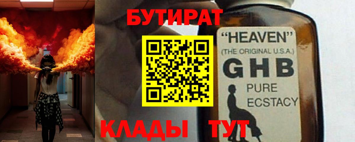 Бутират BDO  Вход с VPN  Гатчина 