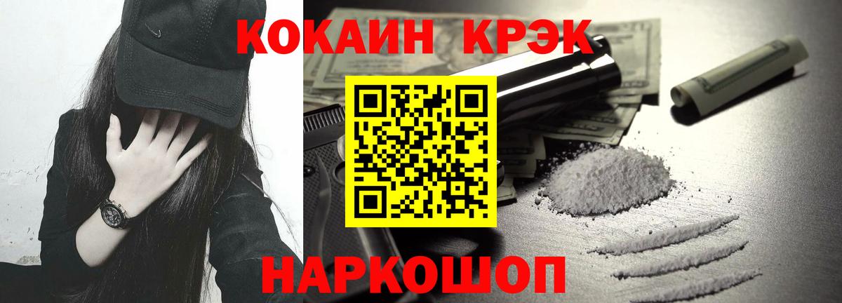 Cocaine  Вход с VPN  Гатчина  Cocaine Эквадор 