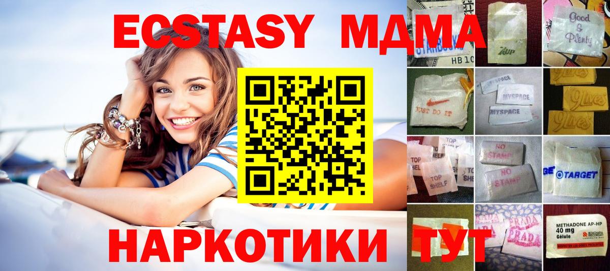 Экстази 280 MDMA  Ecstasy  Гатчина  Вход с VPN 