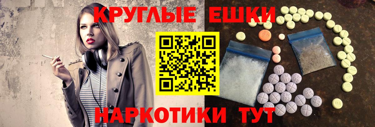 ЭКСТАЗИ таблы Гатчина