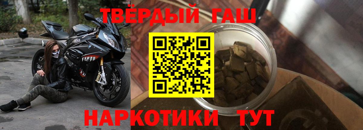 ГАШ hashish Гатчина