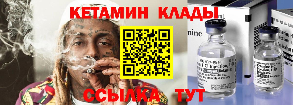 КЕТАМИН ketamine  Вход с VPN  КЕТАМИН VHQ  Гатчина 
