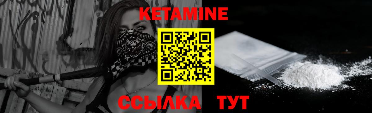 Кетамин VHQ Гатчина