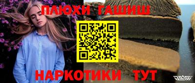 синтетический гашиш Малоярославец
