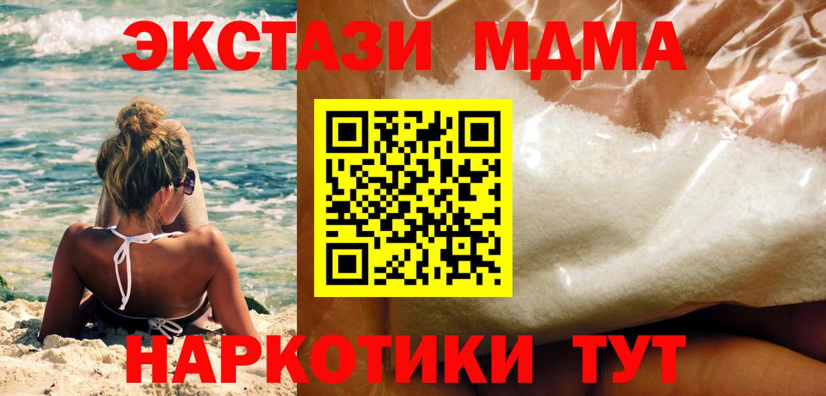 MDMA Molly  МДМА crystal  Гатчина  Вход с VPN 