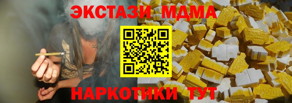 MDMA кристаллы Гатчина