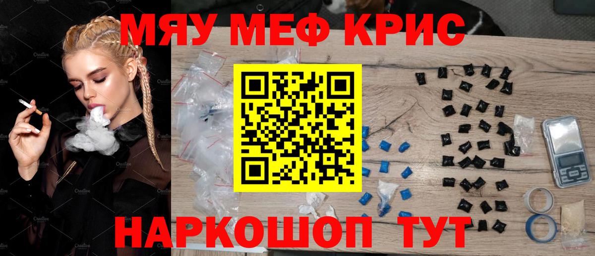 Меф  Мефедрон mephedrone  наркошоп  Вход с VPN  Мефедрон  Гатчина  Мефедрон мука 