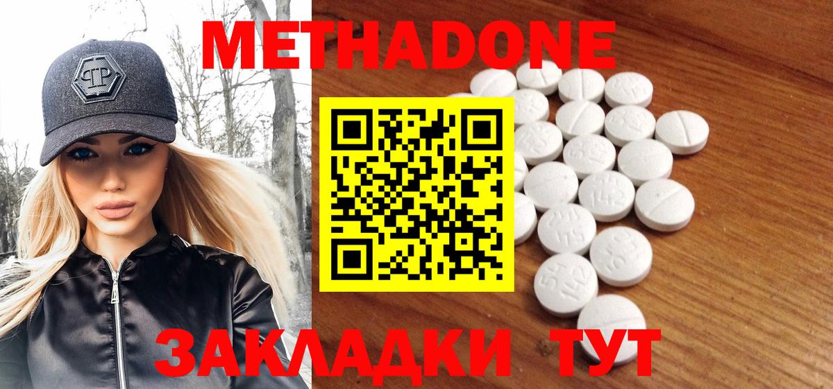 МЕТАДОН кристалл Гатчина