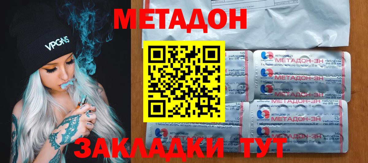 Метадон VHQ  МЕТАДОН кристалл  Вход с VPN  Гатчина 