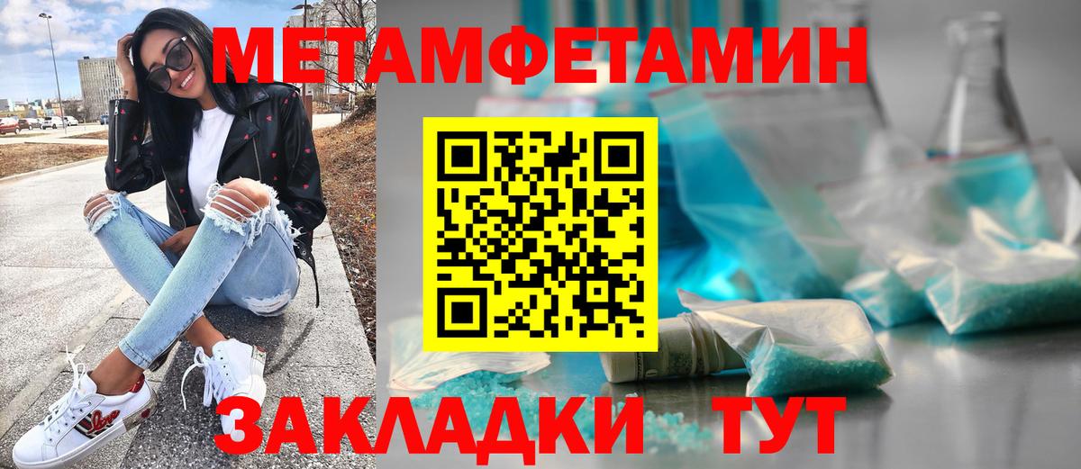 МЕТАМФЕТАМИН Methamphetamine Гатчина