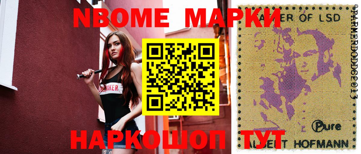 Марки NBOMe 1,8мг  Марки NBOMe 1,8мг  Вход с VPN  Гатчина 