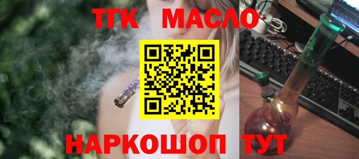 KRAKEN вход  Вход с VPN  где продают наркотики  Гатчина  ТГК вейп с тгк  ТГК вейп 